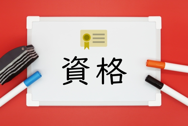 個人タクシー　開業　資格
