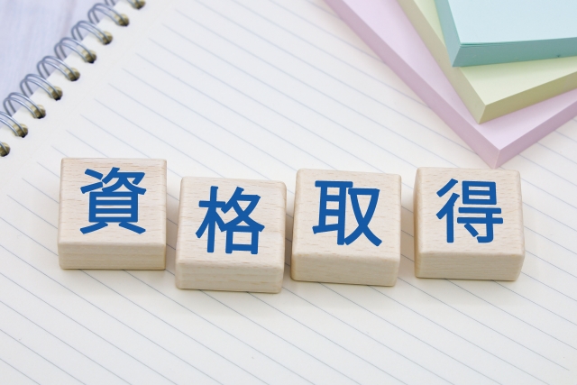 玉掛け作業　必要資格　取得方法
