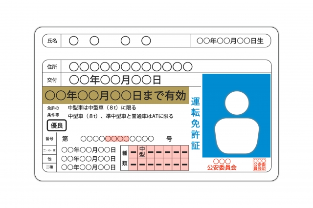 トラックドライバー　免許