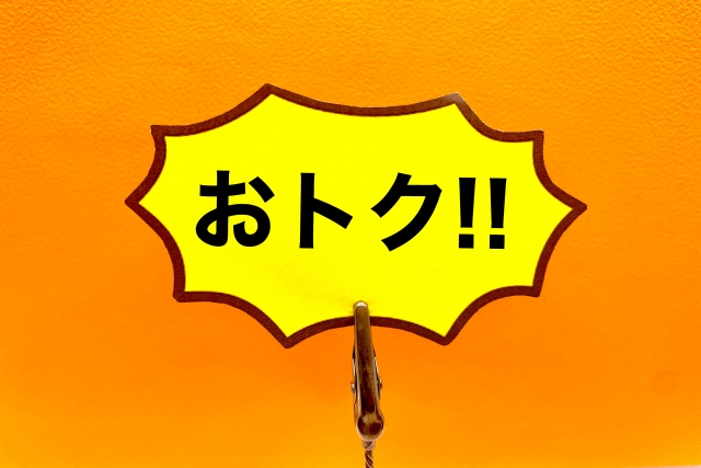 牽引免許　お得に取得する方法