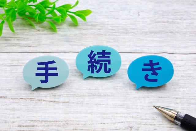 外国人雇用後　必要手続き