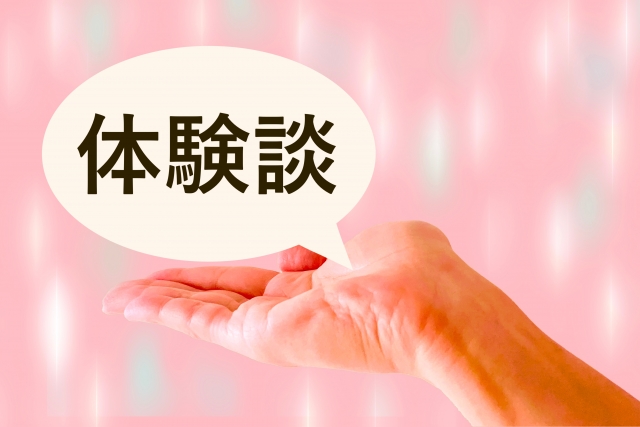 技能試験　受験　体験談