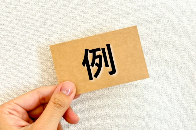 外国人雇用　トラブル例