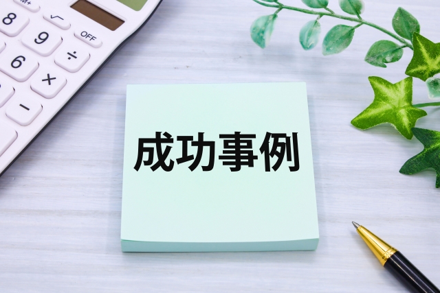 外国人雇用　成功事例