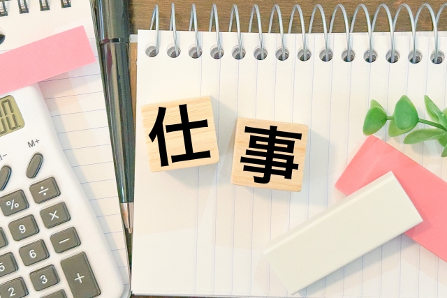 2030年問題　影響　職種
