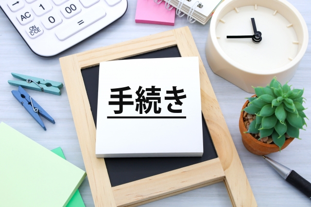 家族滞在ビザ　就労　手続き
