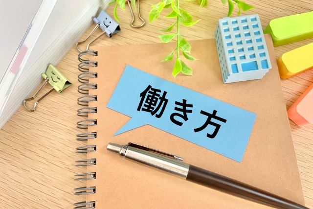 一般的な労働時間　休日