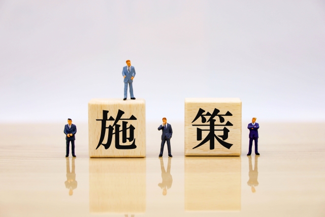 日本政府　取り組み　方針