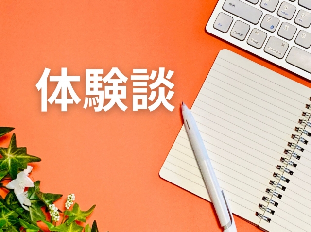 牽引免許取得した人　体験談