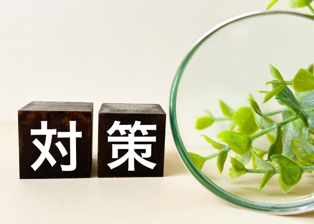 企業　対応策