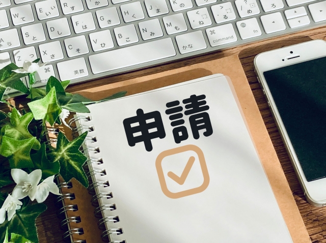 マイナ免許　手続き方法　必要書類