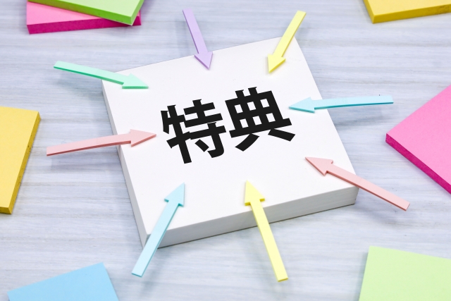 マイナ免許　特典