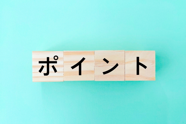 大型1種免許取得　コツ