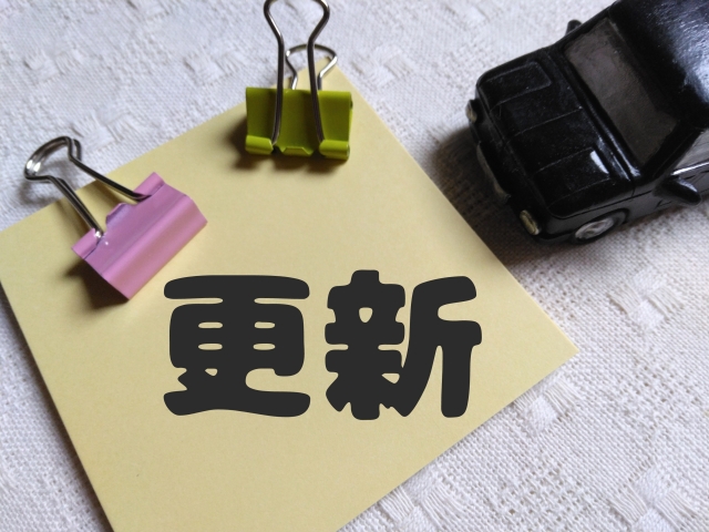 家族滞在ビザ　更新