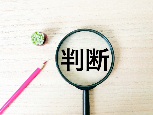 玉掛け　安全　判断基準