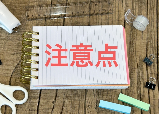 大型特殊免許　取得　注意点