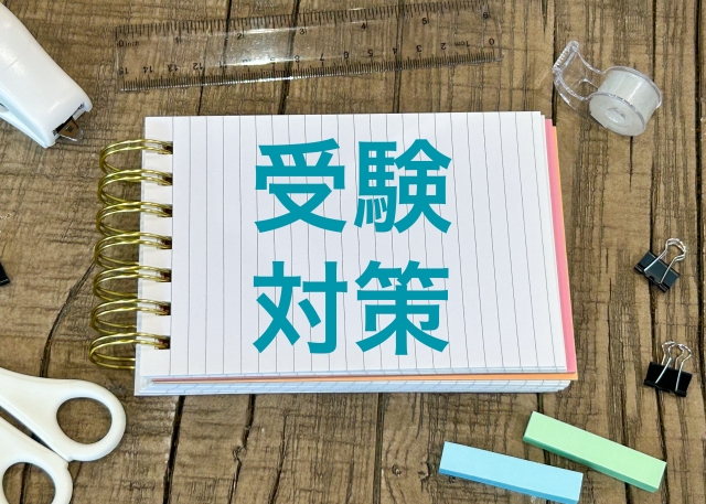 技能試験　内容　合格率
