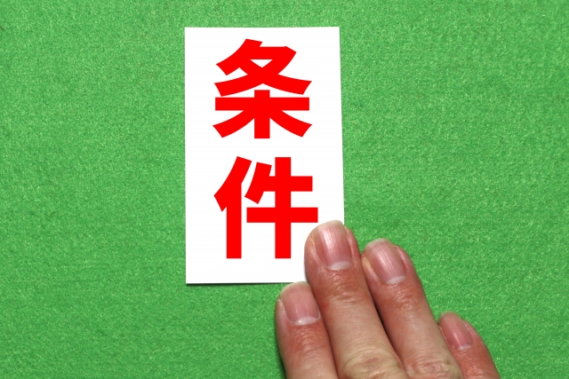 特定技能　取得条件