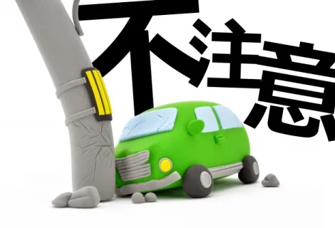 タクシー　危険運転