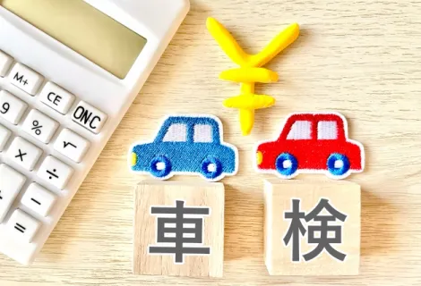 車検切れ 防止対策 