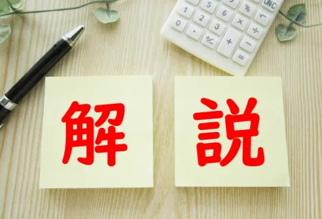 外国人雇用 必要書類