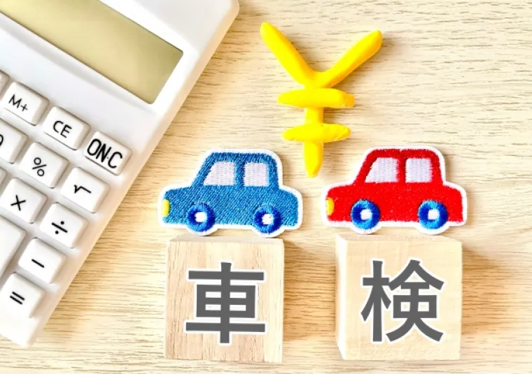 車検切れ 防止対策 