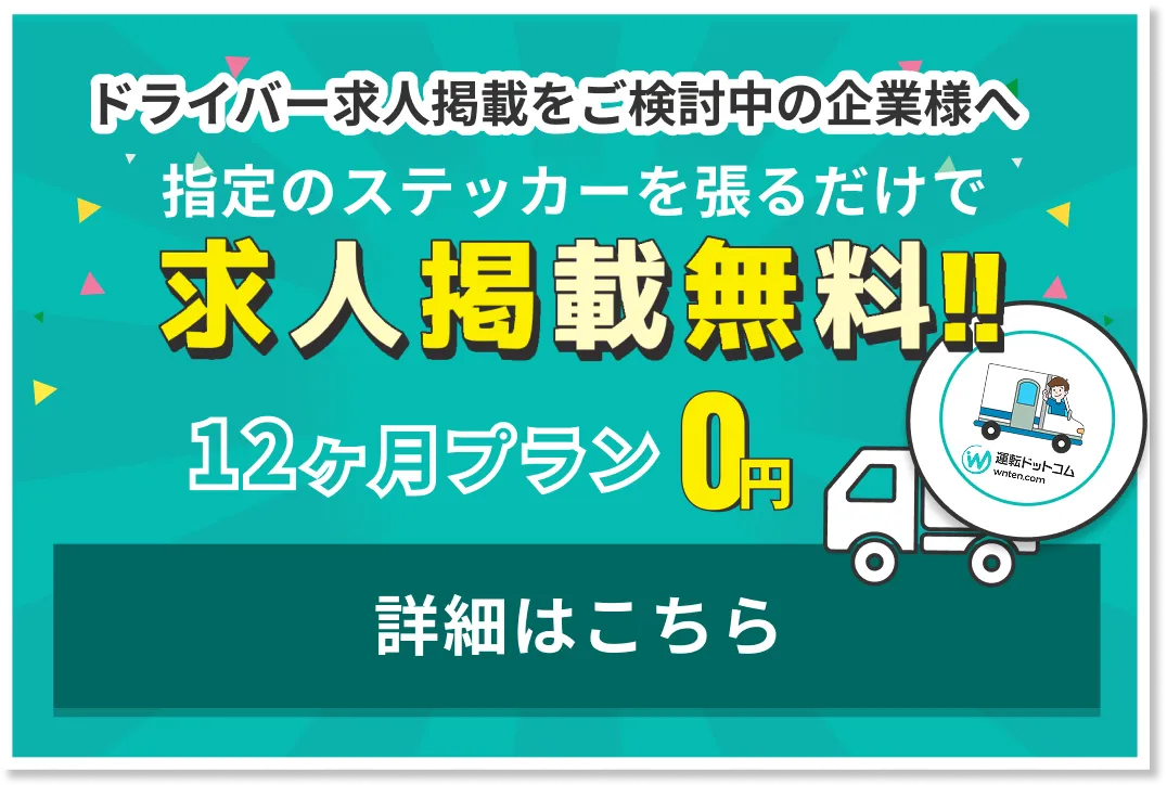 ステッカーFキャンペーン